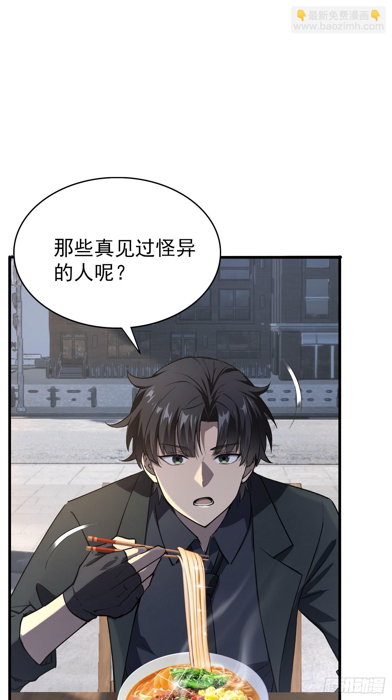 第99话 让我来做人体实验吧！(1/2)-第100话