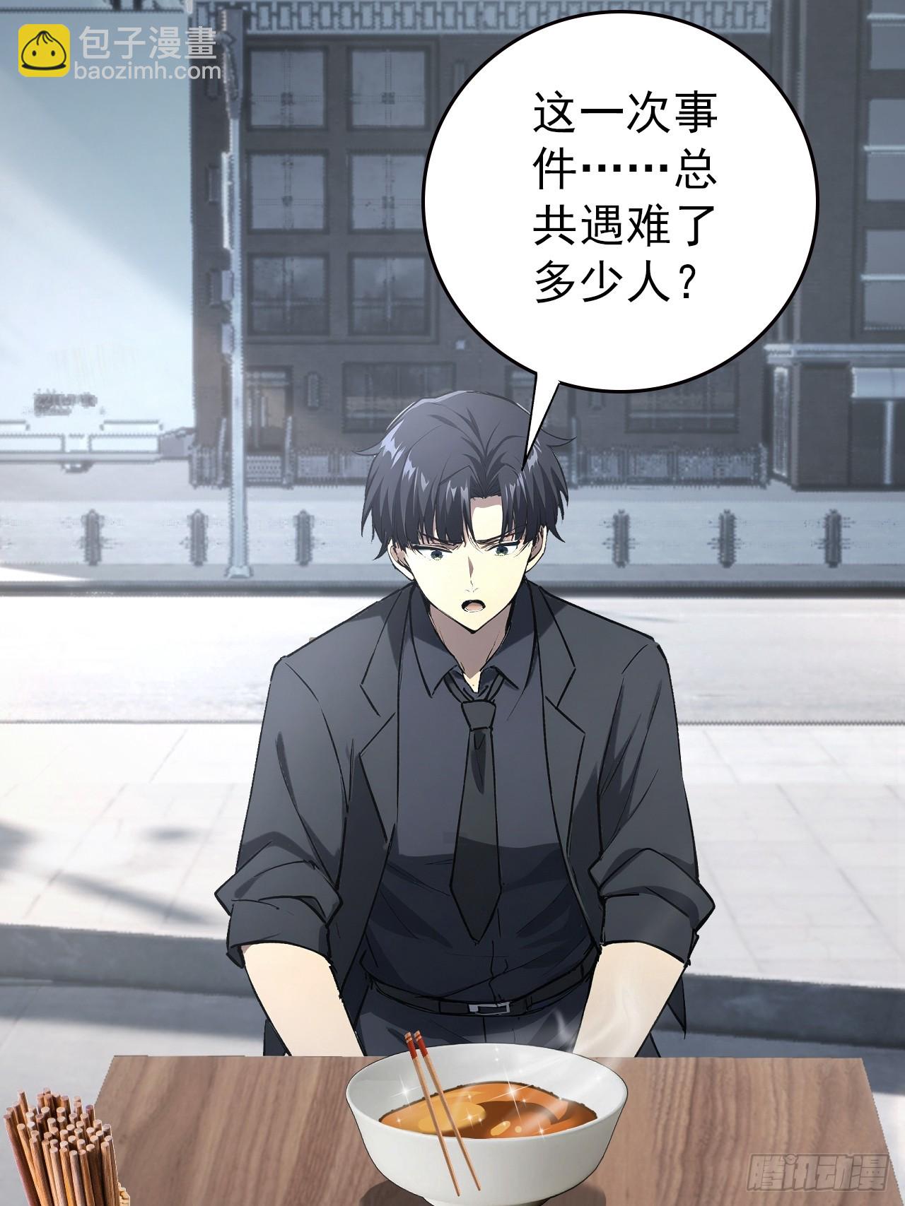 第99话 让我来做人体实验吧！(1/2)-第100话