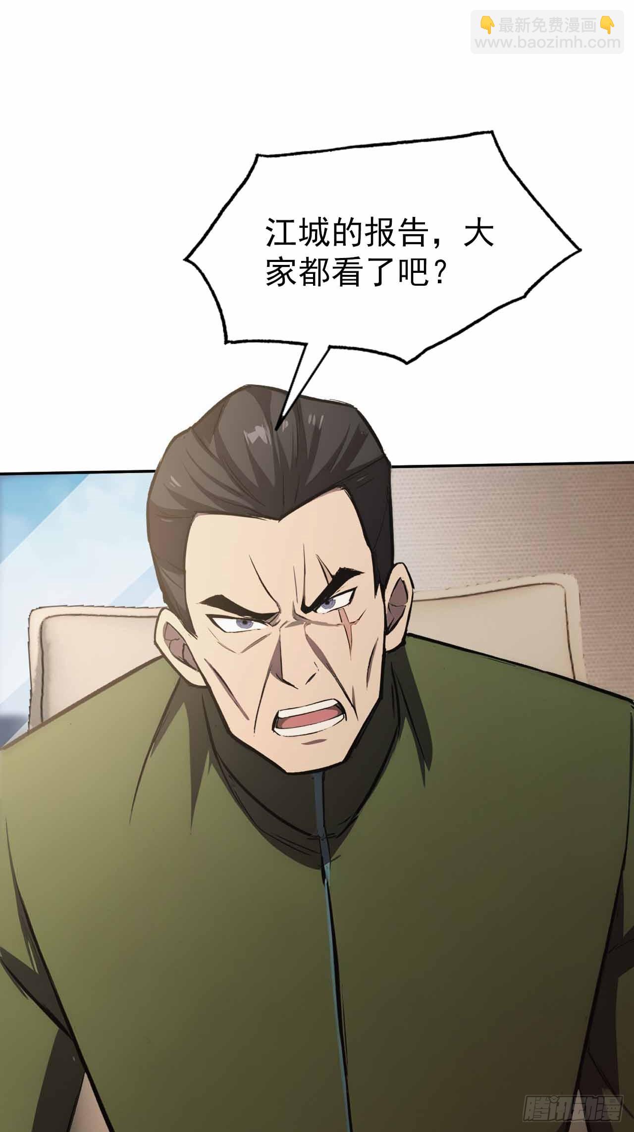 第99话 让我来做人体实验吧！(1/2)-第100话