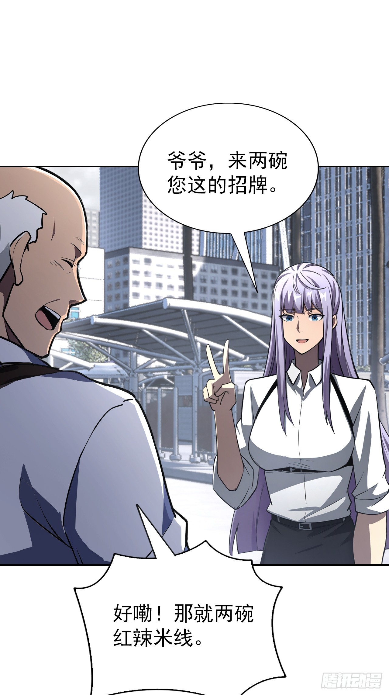 第99话 让我来做人体实验吧！(1/2)-第100话