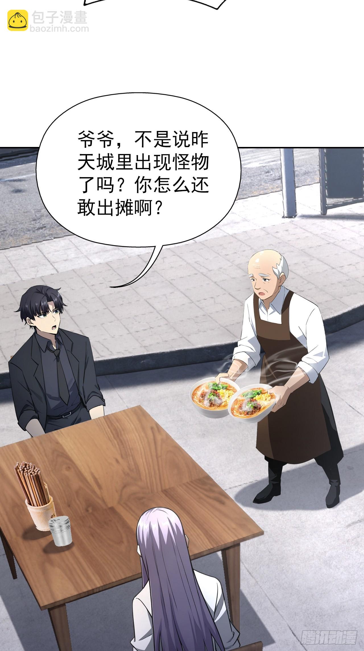 第99话 让我来做人体实验吧！(1/2)-第100话