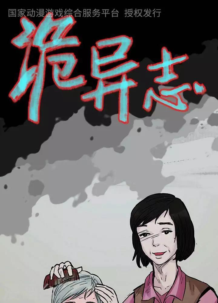 第97话 替身6-第102话