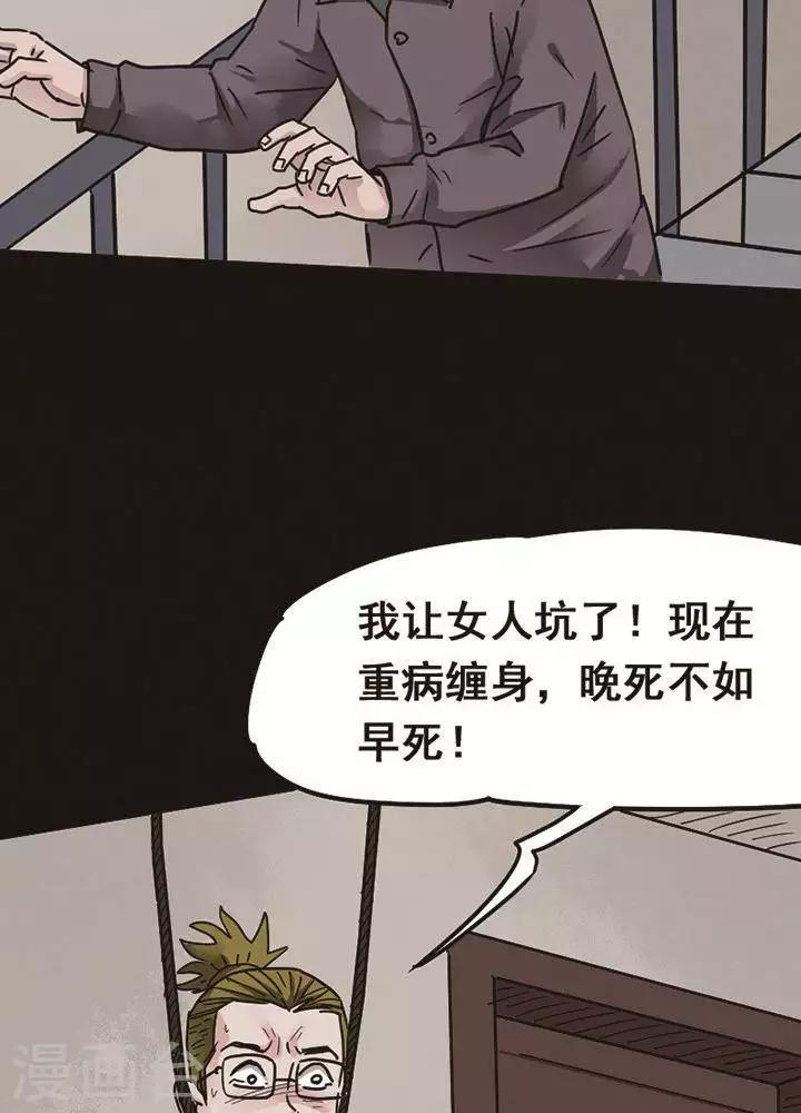 第97话 替身6-第102话