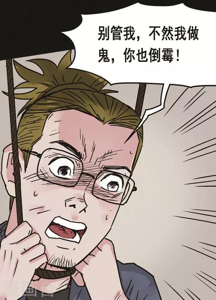 第97话 替身6-第102话