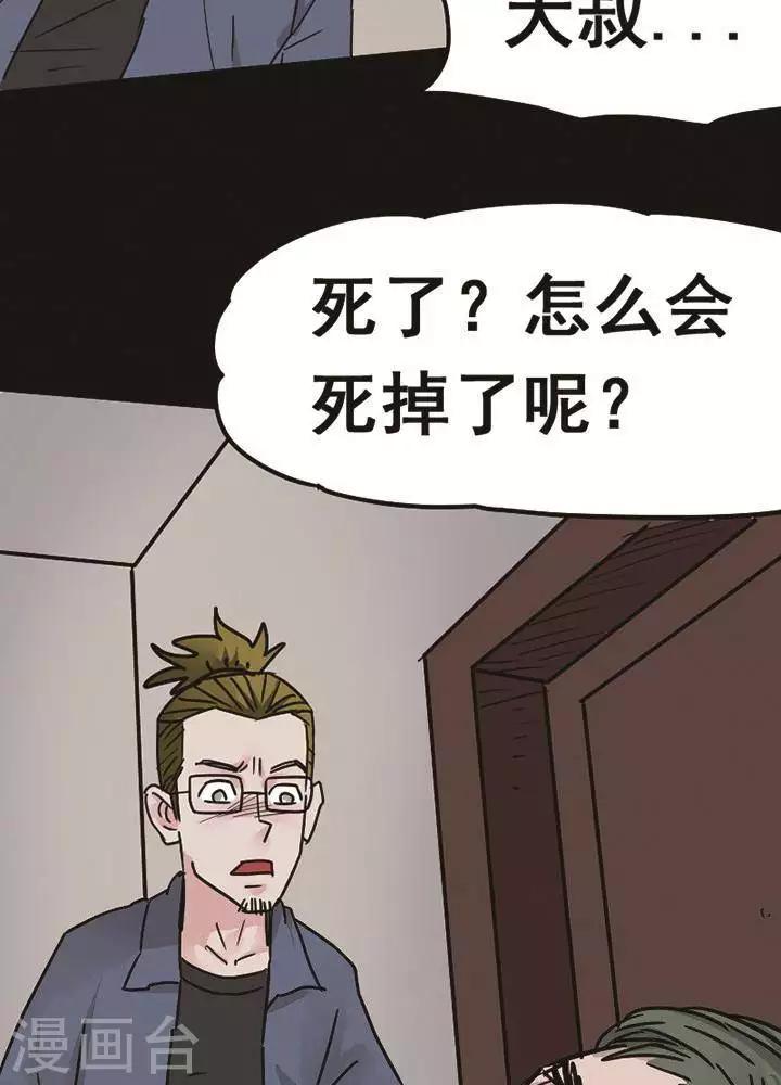 第97话 替身6-第102话