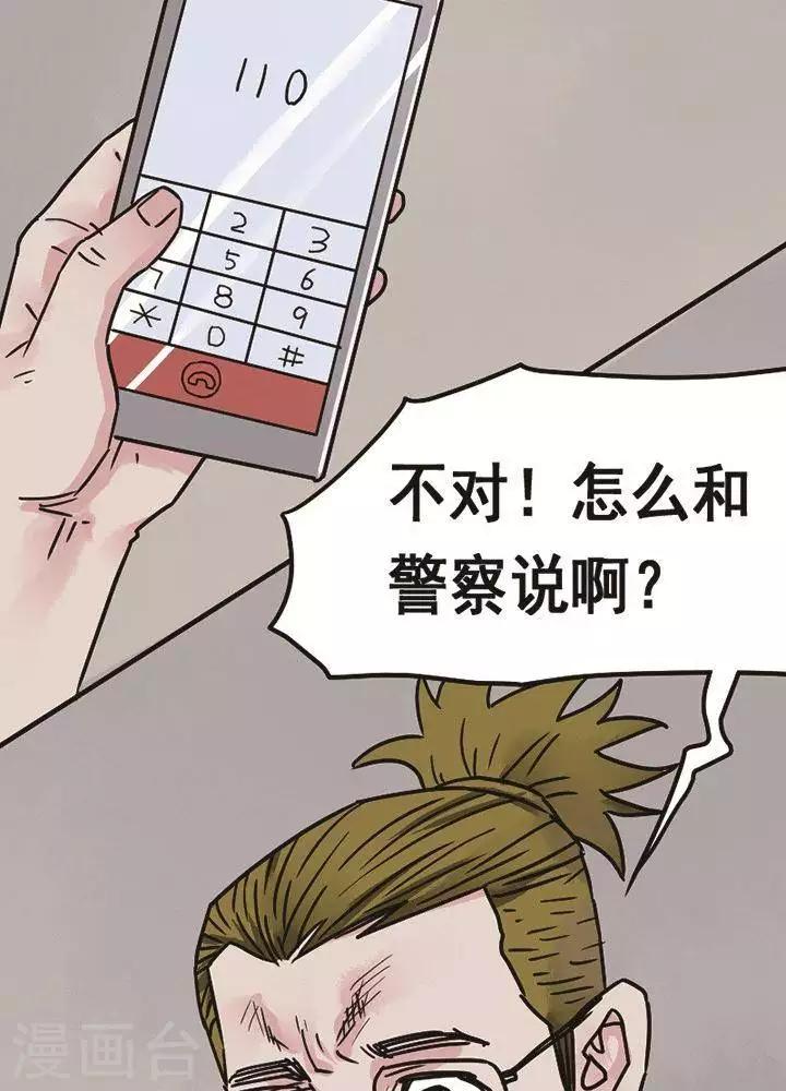 第97话 替身6-第102话