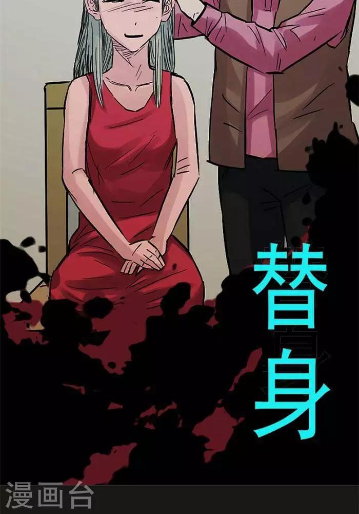 第99话 替身8-第104话