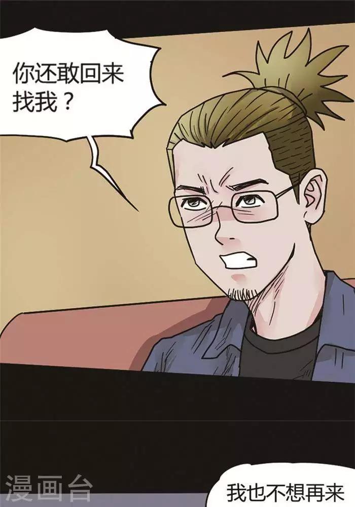 第99话 替身8-第104话