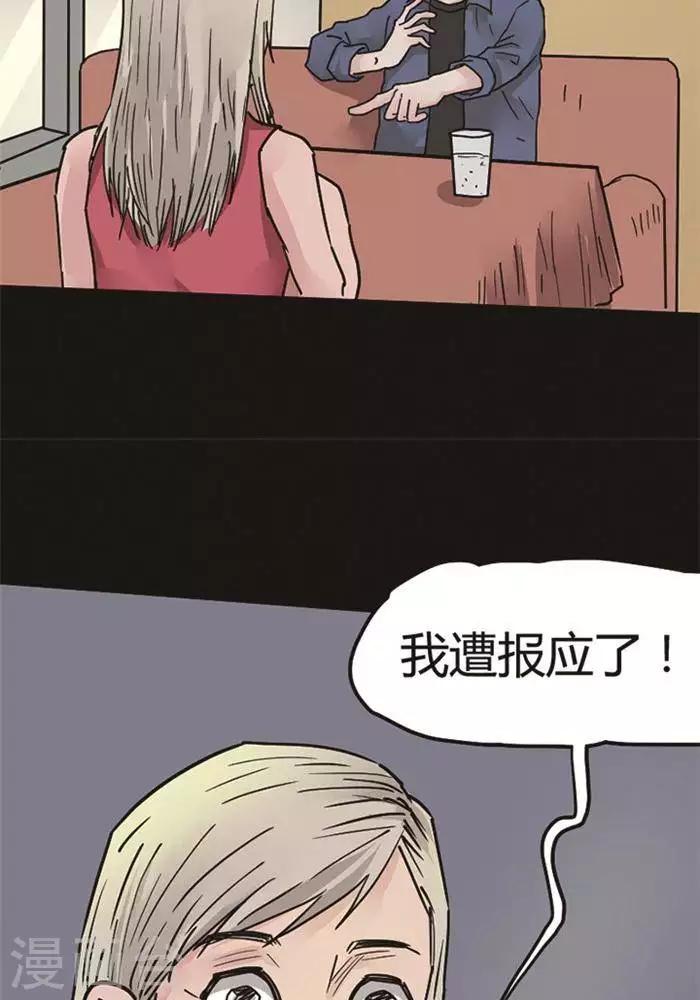 第99话 替身8-第104话