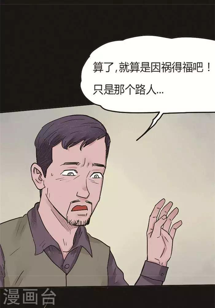 第99话 替身8-第104话
