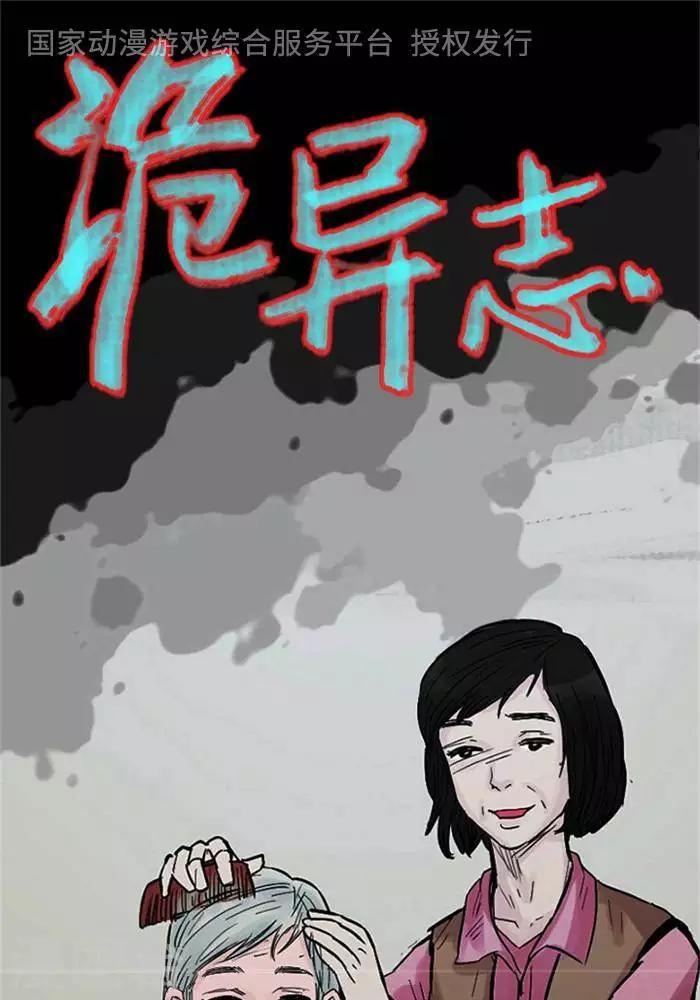 第101话 替身10-第106话