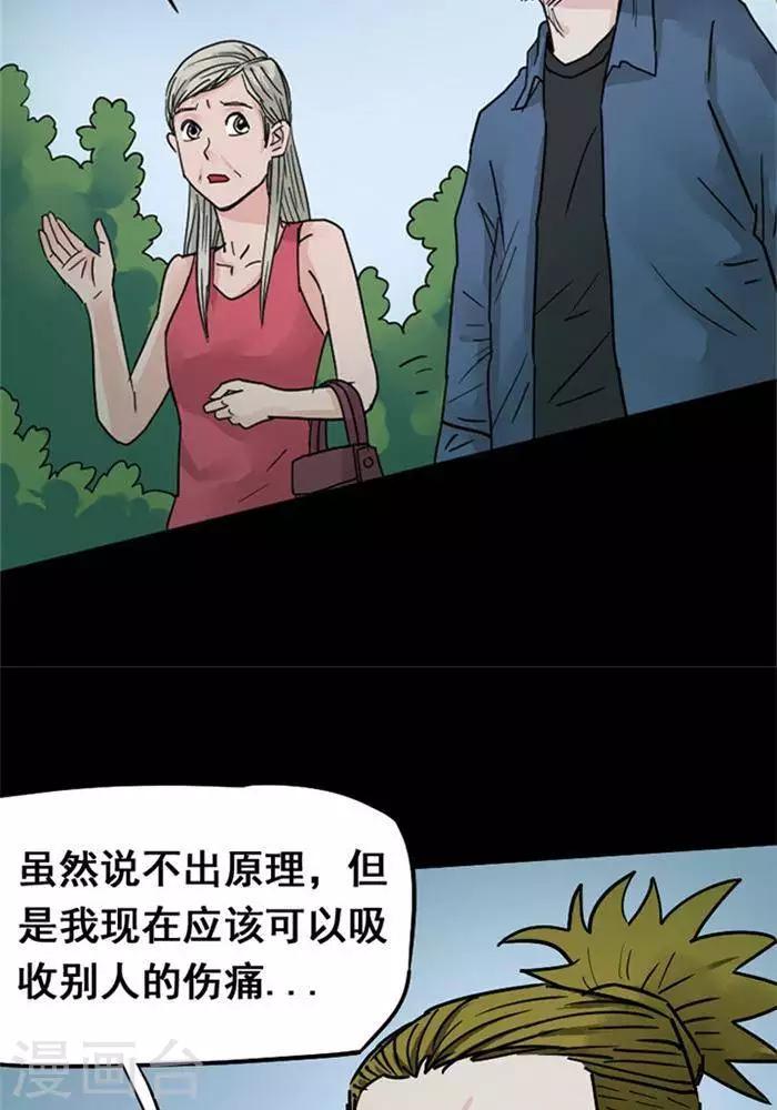 第101话 替身10-第106话