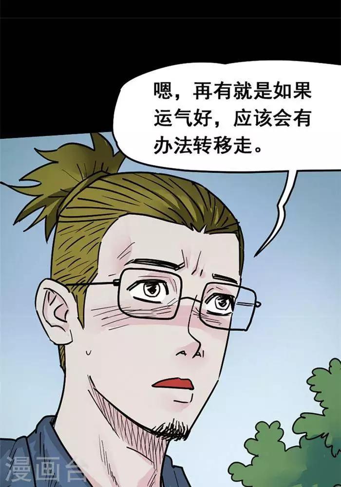 第101话 替身10-第106话