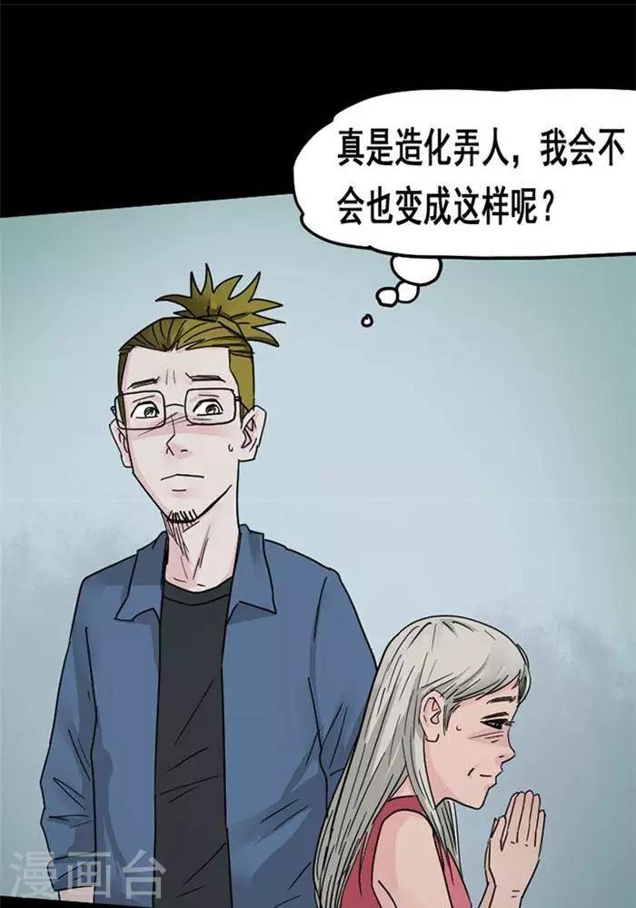 第101话 替身10-第106话