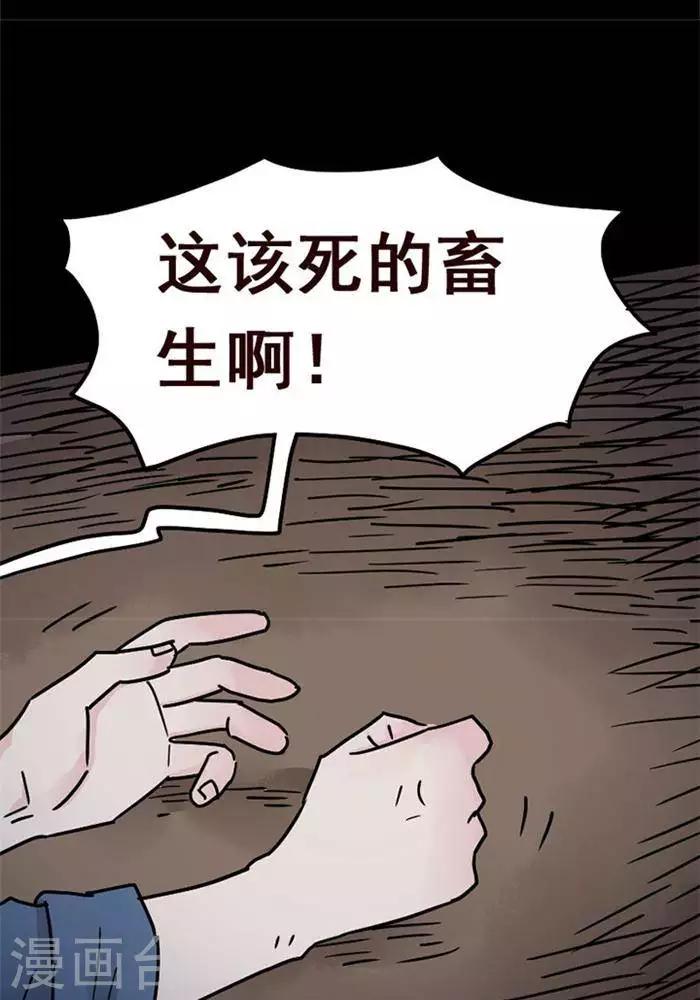 第103话 替身12-第108话