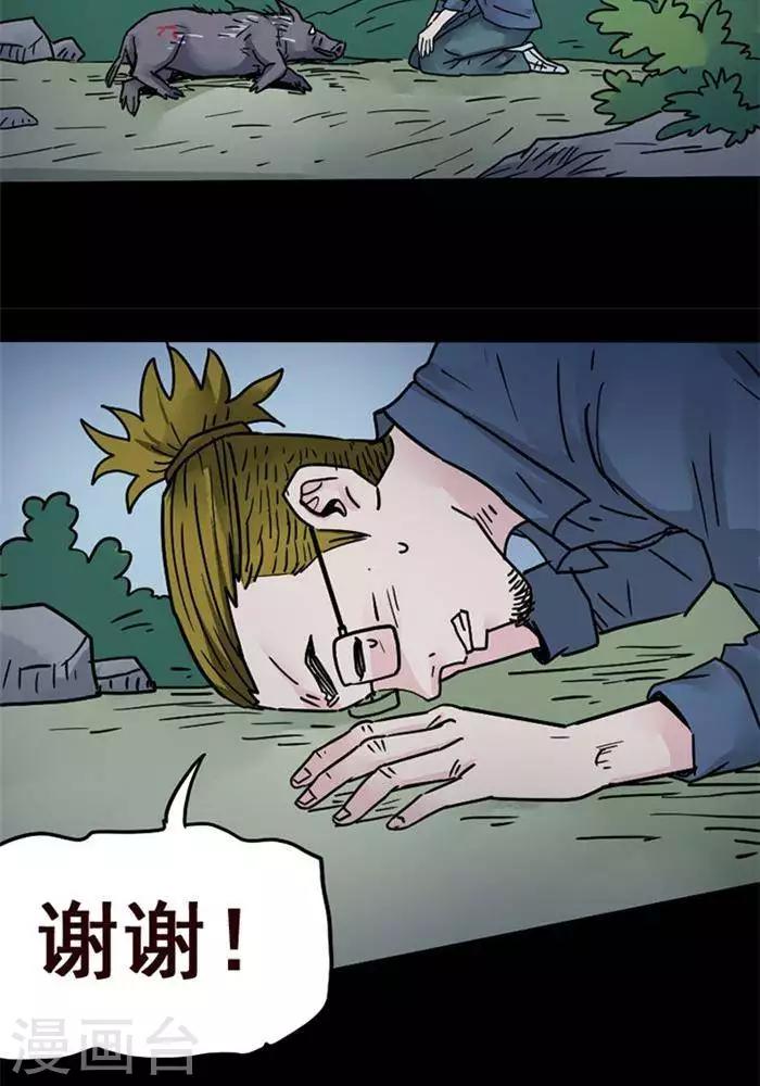 第103话 替身12-第108话