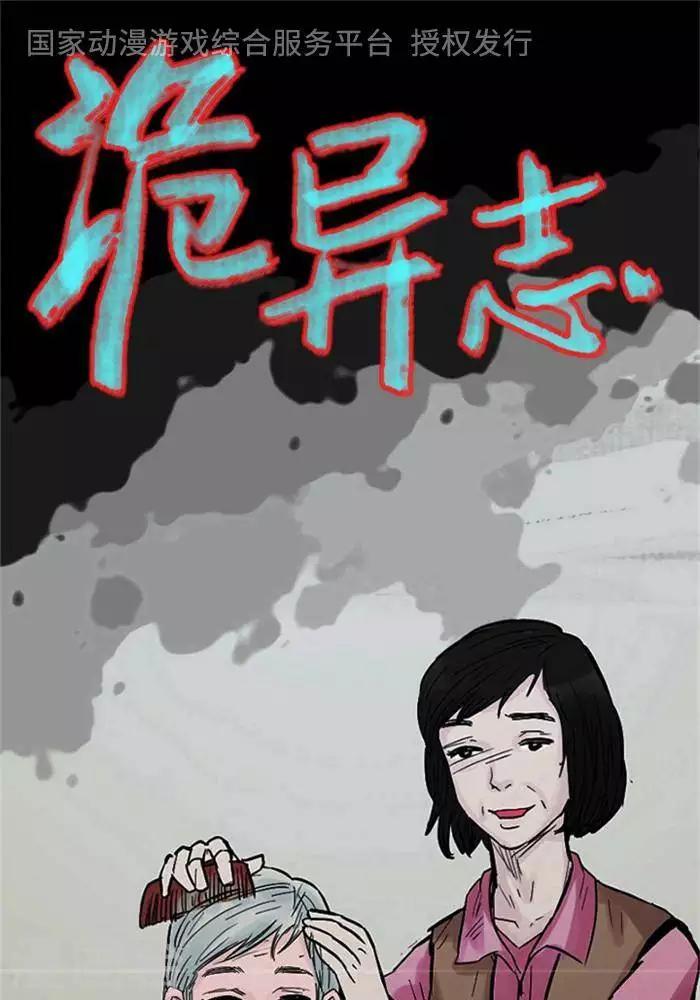 第105话 替身14-第110话