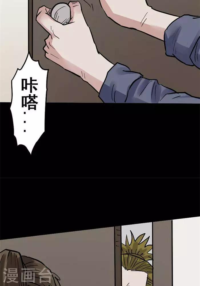 第105话 替身14-第110话