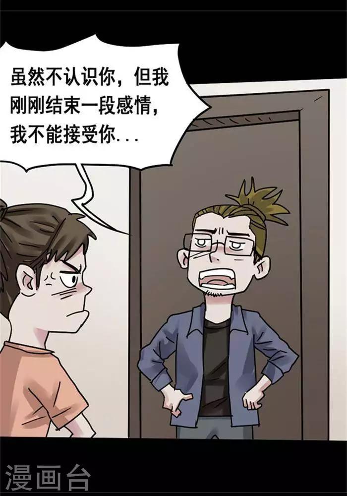 第105话 替身14-第110话