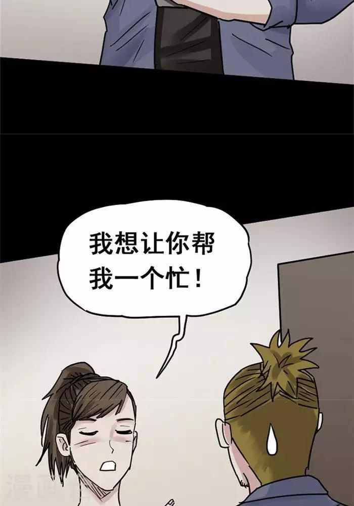 第105话 替身14-第110话