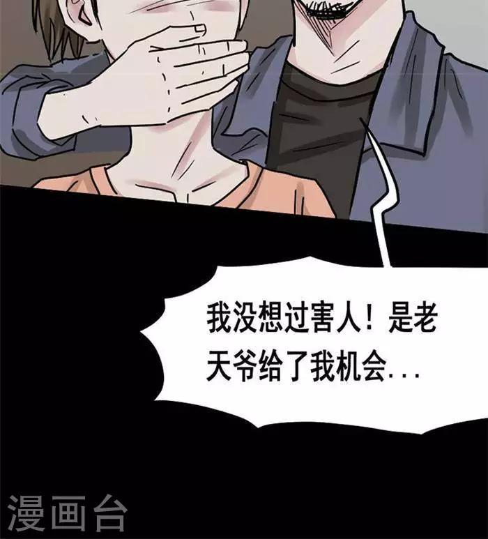 第105话 替身14-第110话