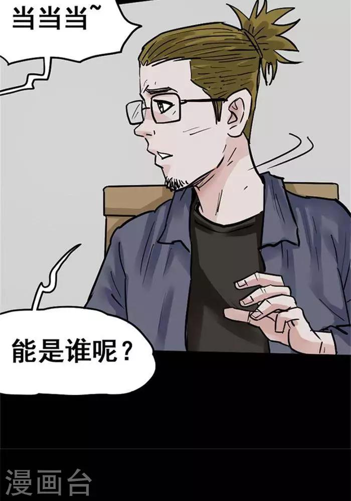 第105话 替身14-第110话