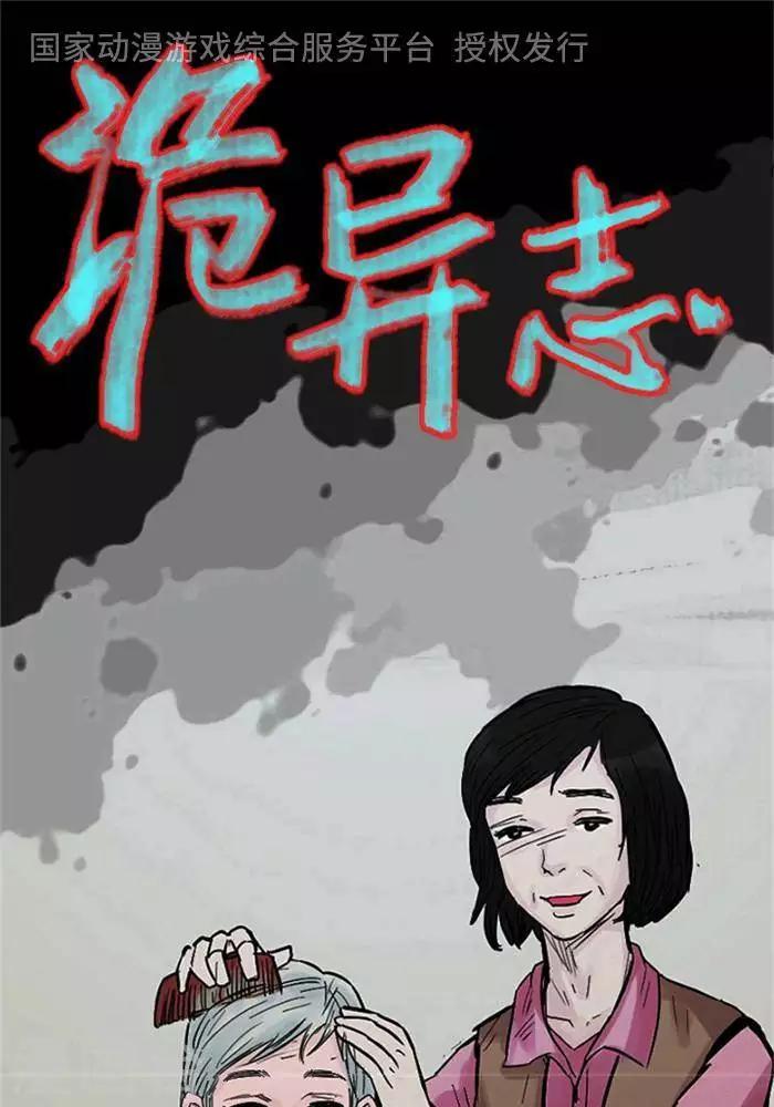 第107话 替身16-第112话