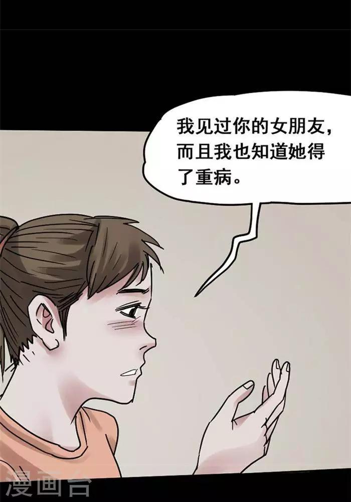 第107话 替身16-第112话
