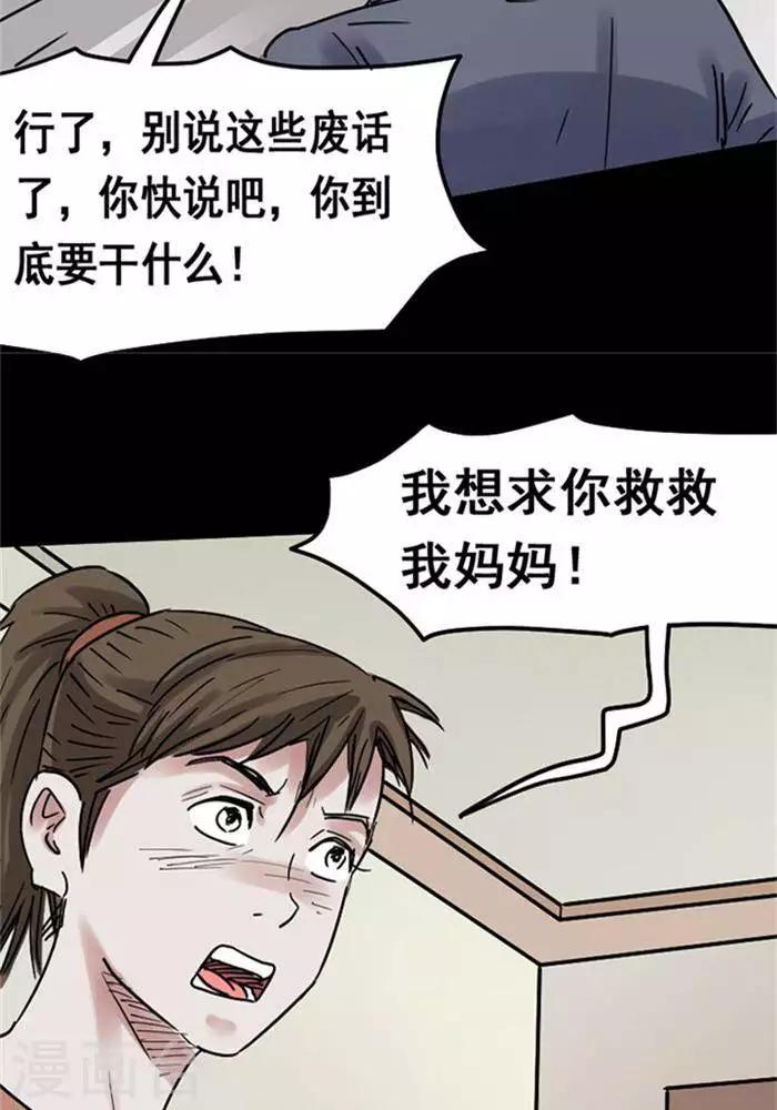 第107话 替身16-第112话