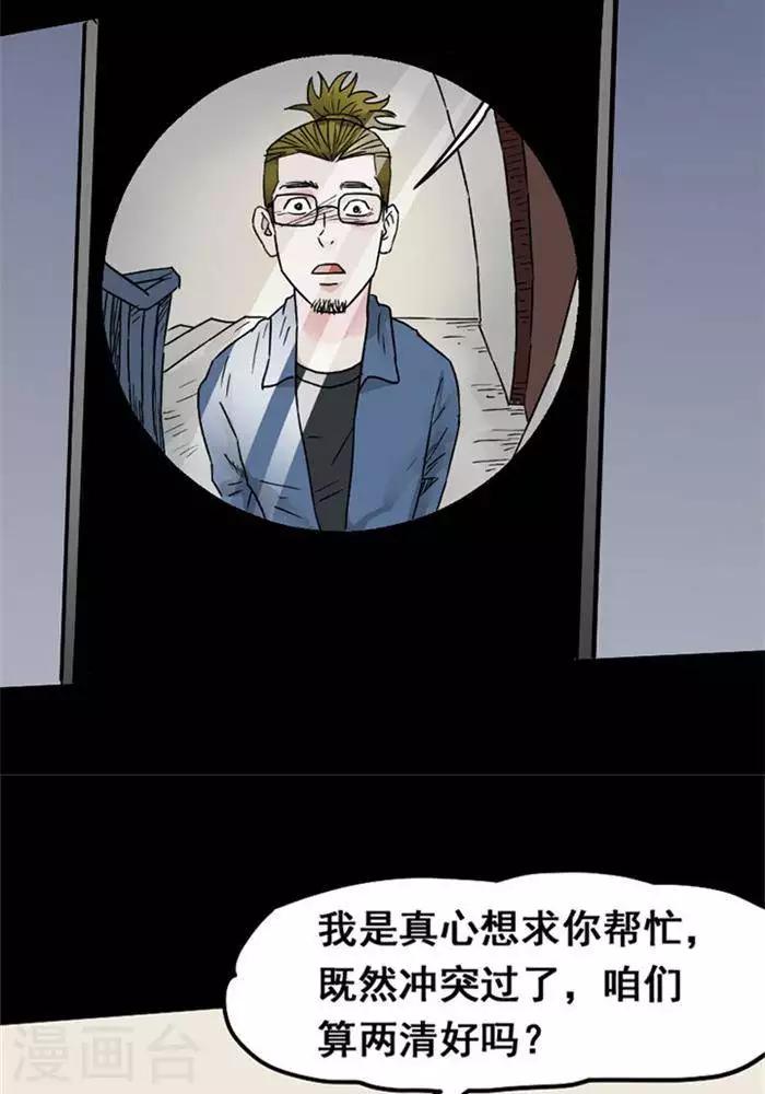 第107话 替身16-第112话