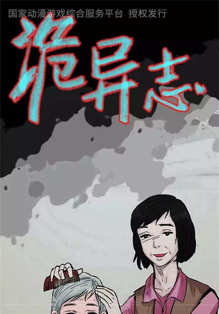 第111话 替身20-第116话