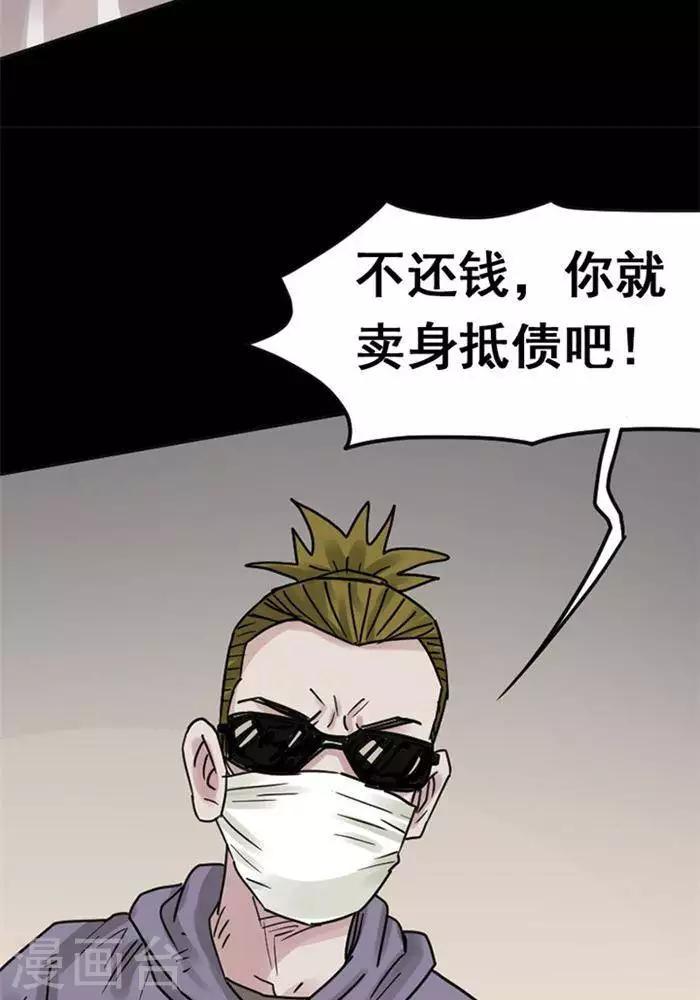 第111话 替身20-第116话