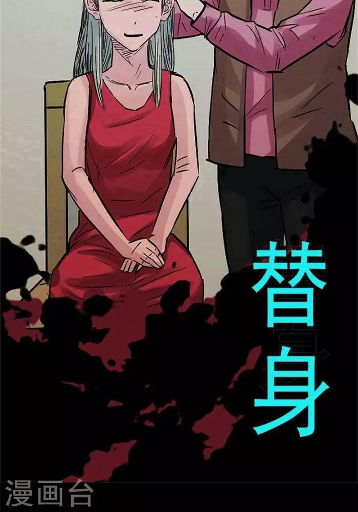 第111话 替身20-第116话