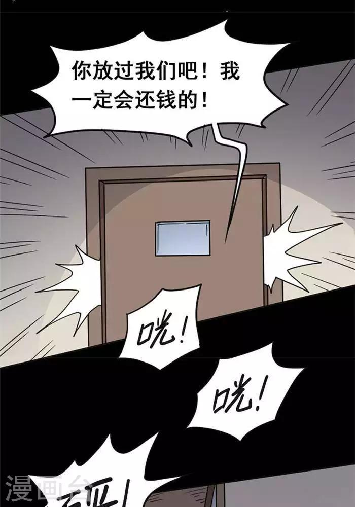 第111话 替身20-第116话