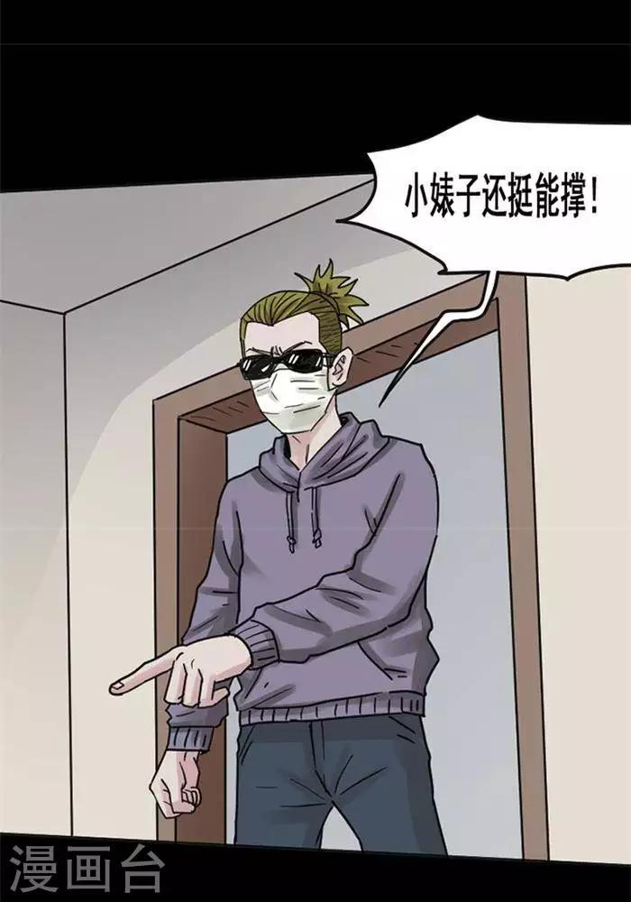 第111话 替身20-第116话