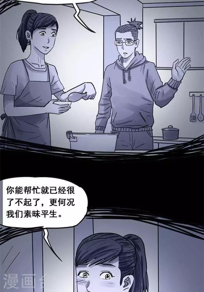 第113话 替身22-第118话