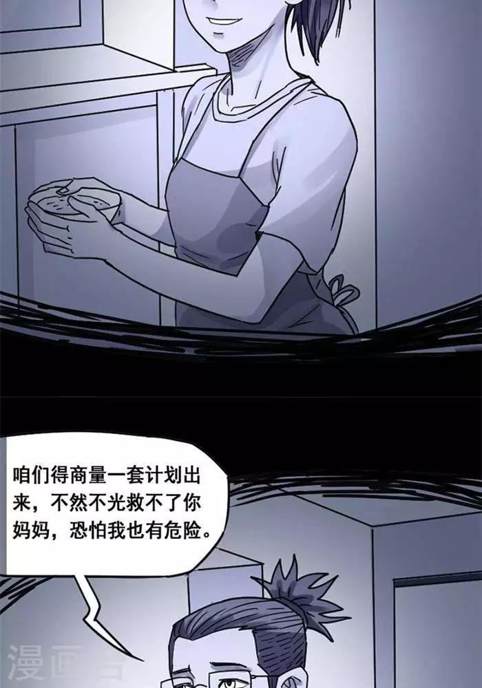 第113话 替身22-第118话