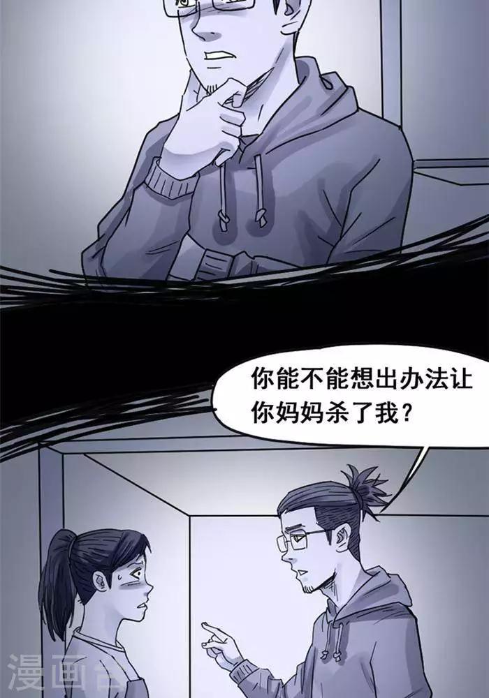 第113话 替身22-第118话