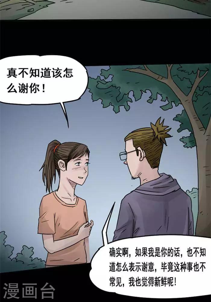 第113话 替身22-第118话