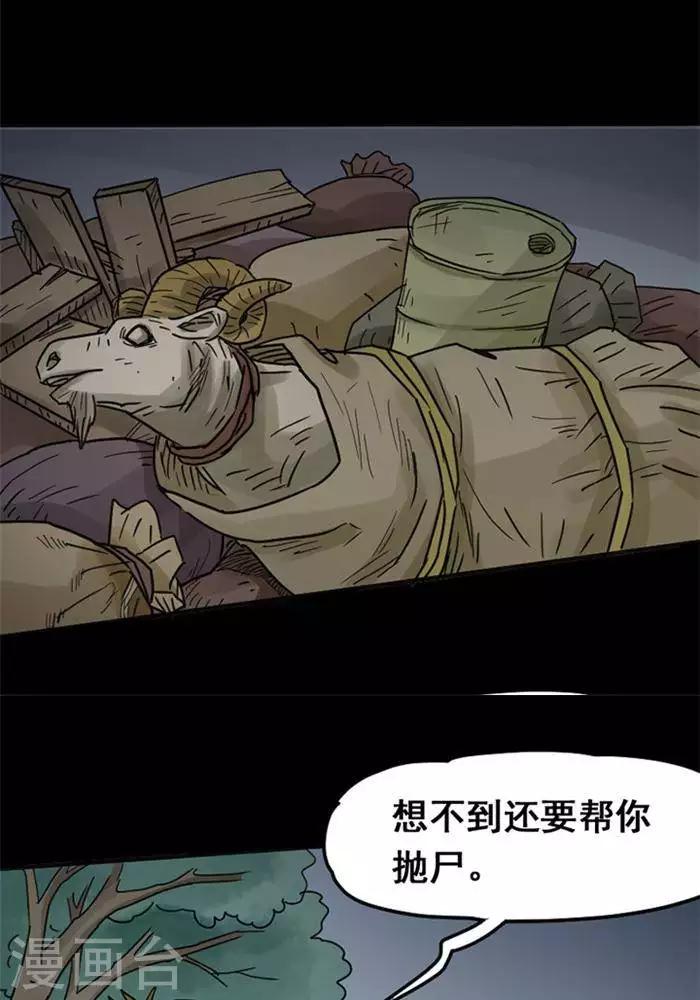 第113话 替身22-第118话