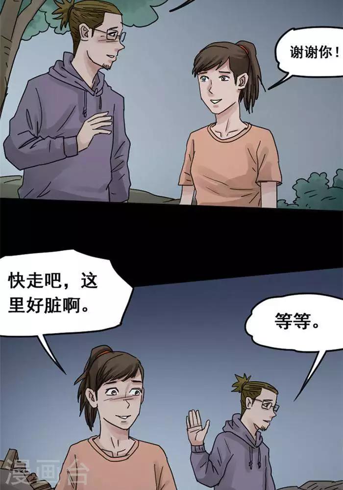 第113话 替身22-第118话