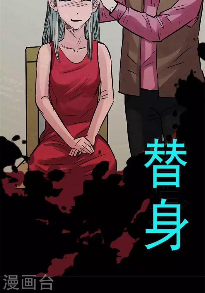 第113话 替身22-第118话