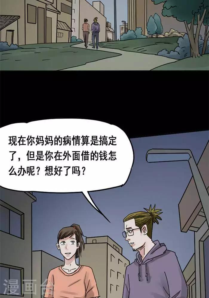 第113话 替身22-第118话