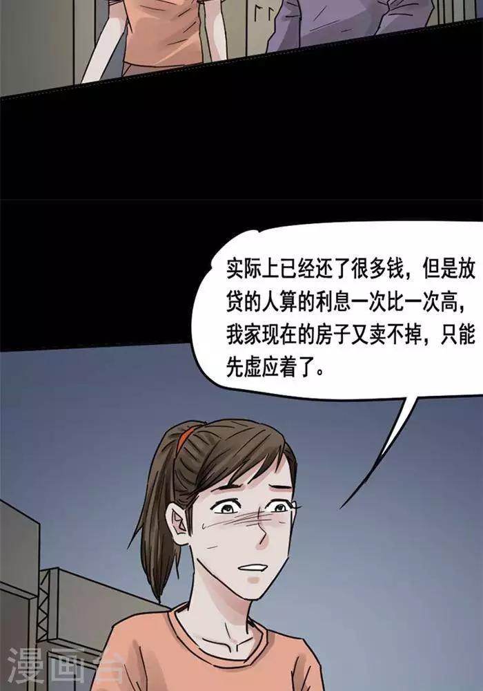 第113话 替身22-第118话