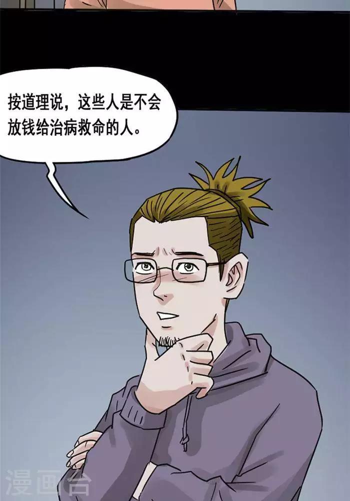 第113话 替身22-第118话