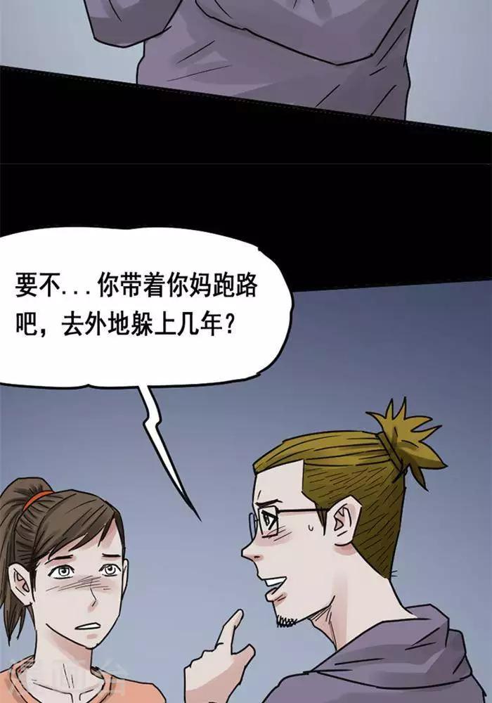 第113话 替身22-第118话