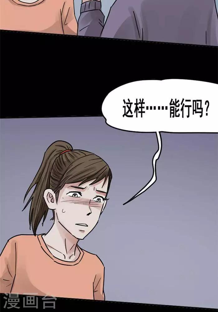 第113话 替身22-第118话