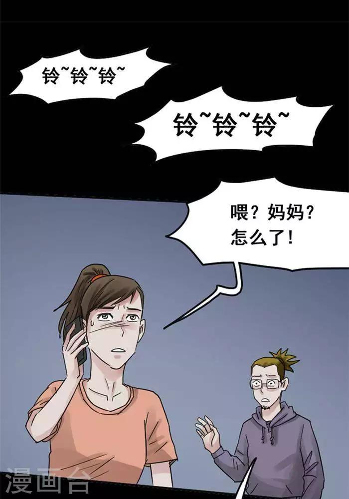 第113话 替身22-第118话
