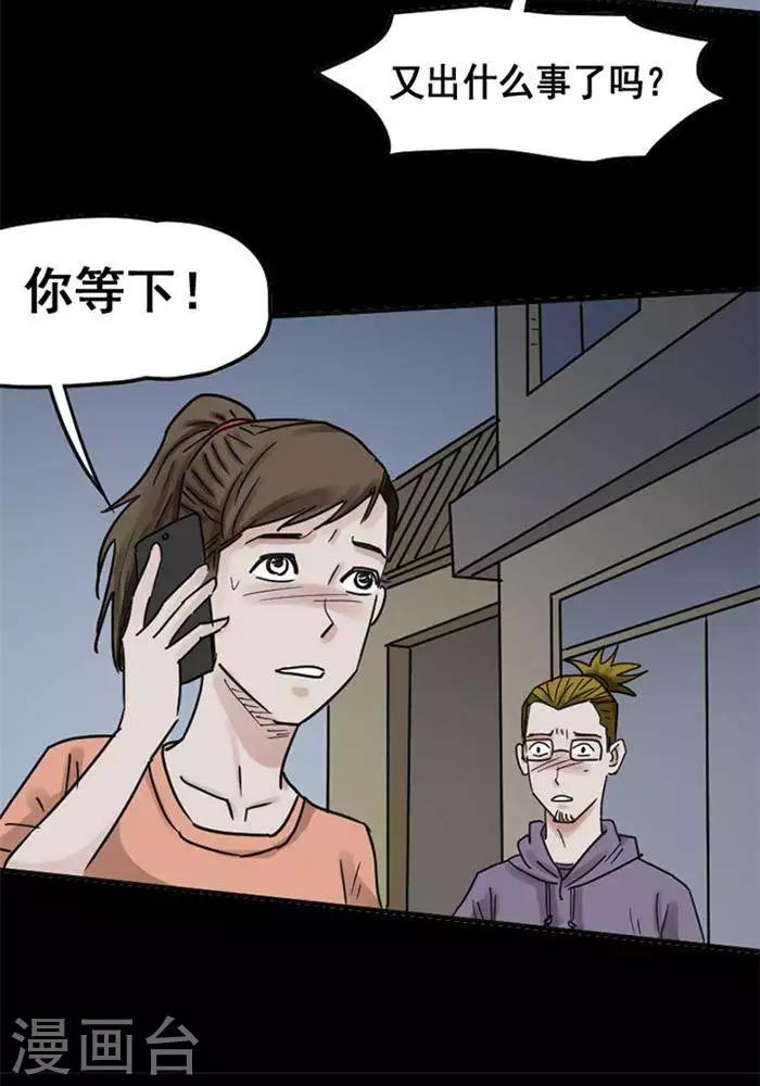 第113话 替身22-第118话