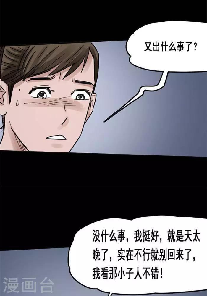 第113话 替身22-第118话